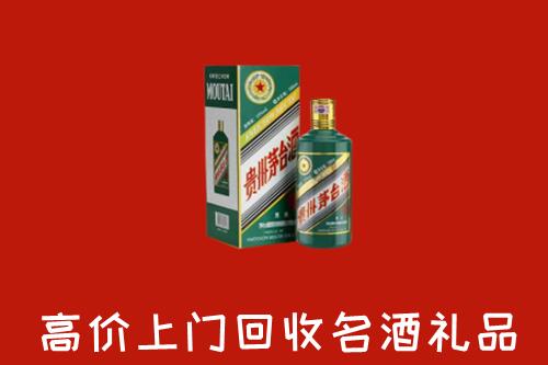 赤城县回收五星茅台酒