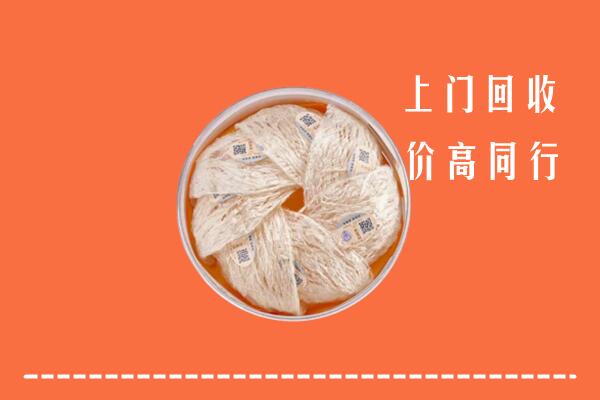 赤城县回收燕窝